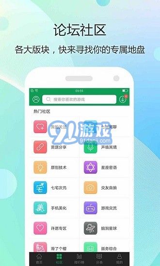 探尋7339游戲盒 官方下載途徑與91手游網(wǎng)服務全解析