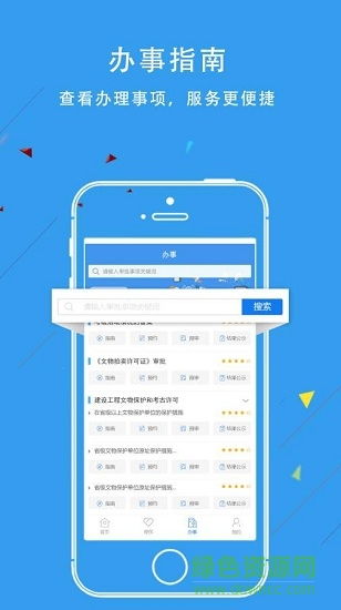 吉林政務(wù)服務(wù)APP 指尖辦事新體驗(yàn)，最新版v2.0.0免費(fèi)下載指南